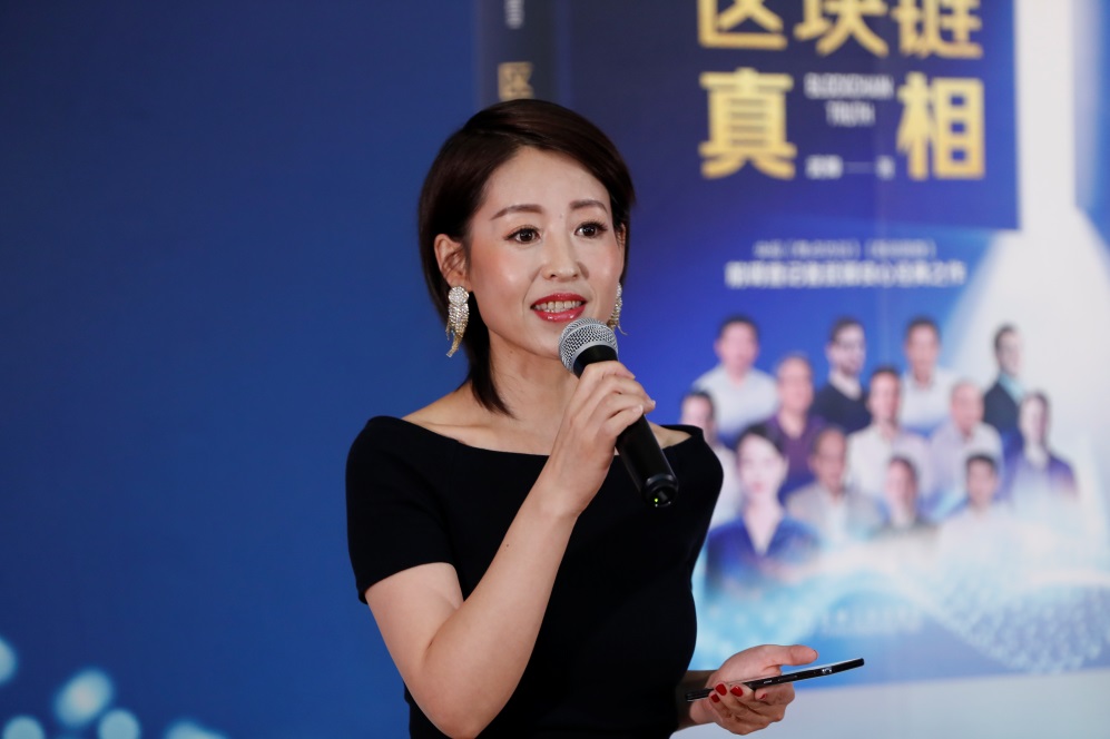 区块链真相