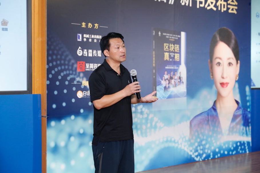 区块链真相