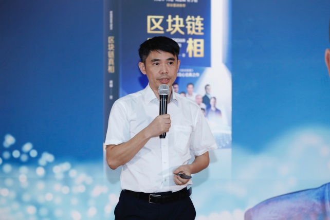 区块链真相