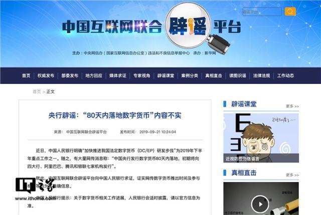 央行数字货币