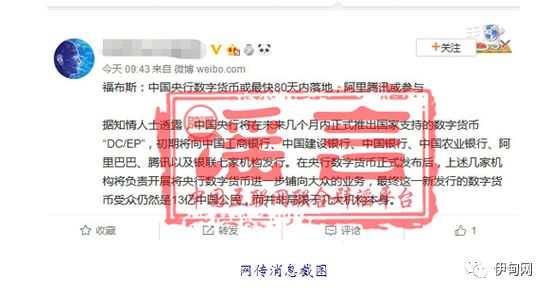 央行数字货币