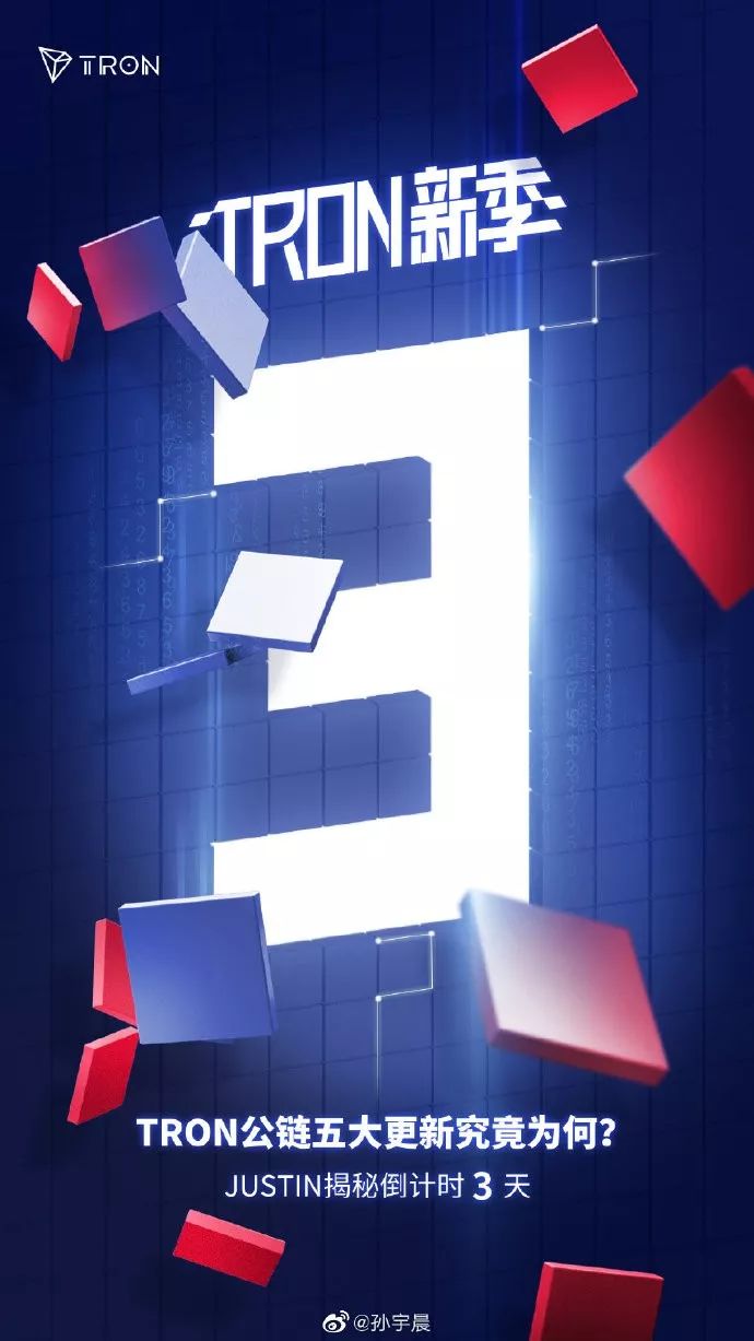 波场TRON