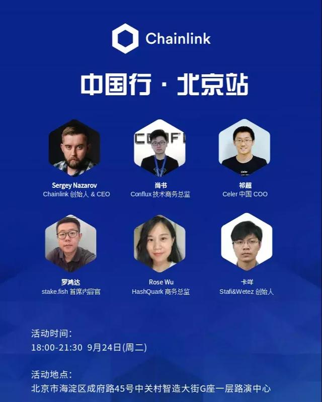 活动预告