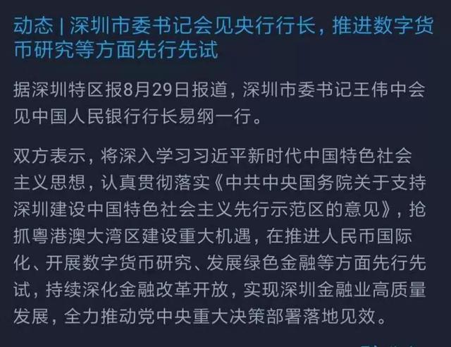 深圳