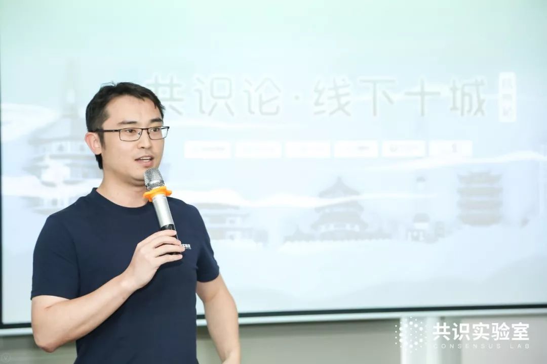 共识实验室