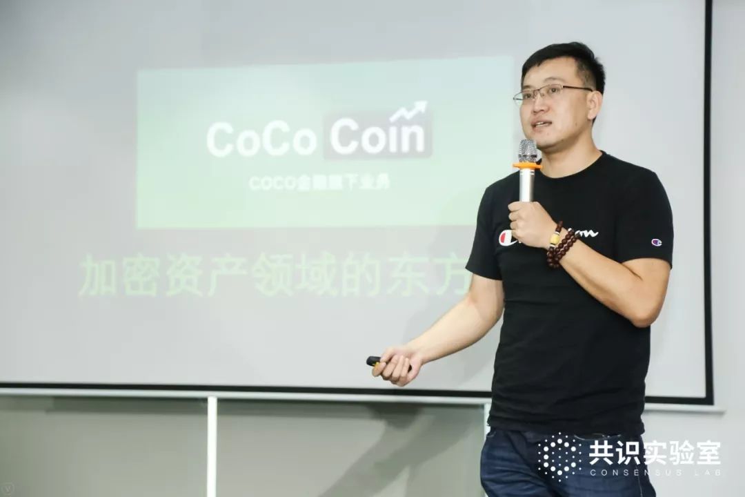 共识实验室