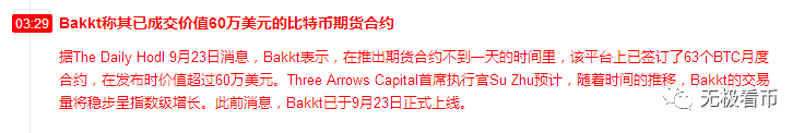 币市黑天鹅