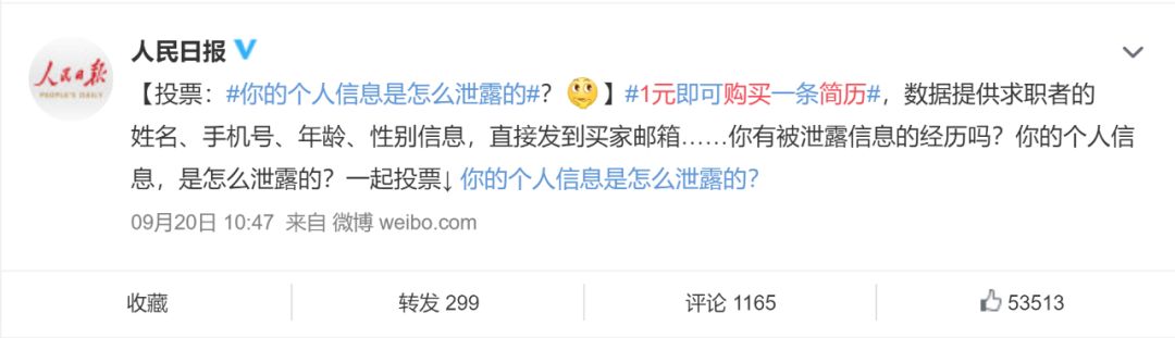 人才招聘
