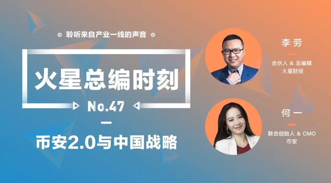 火星总编时刻