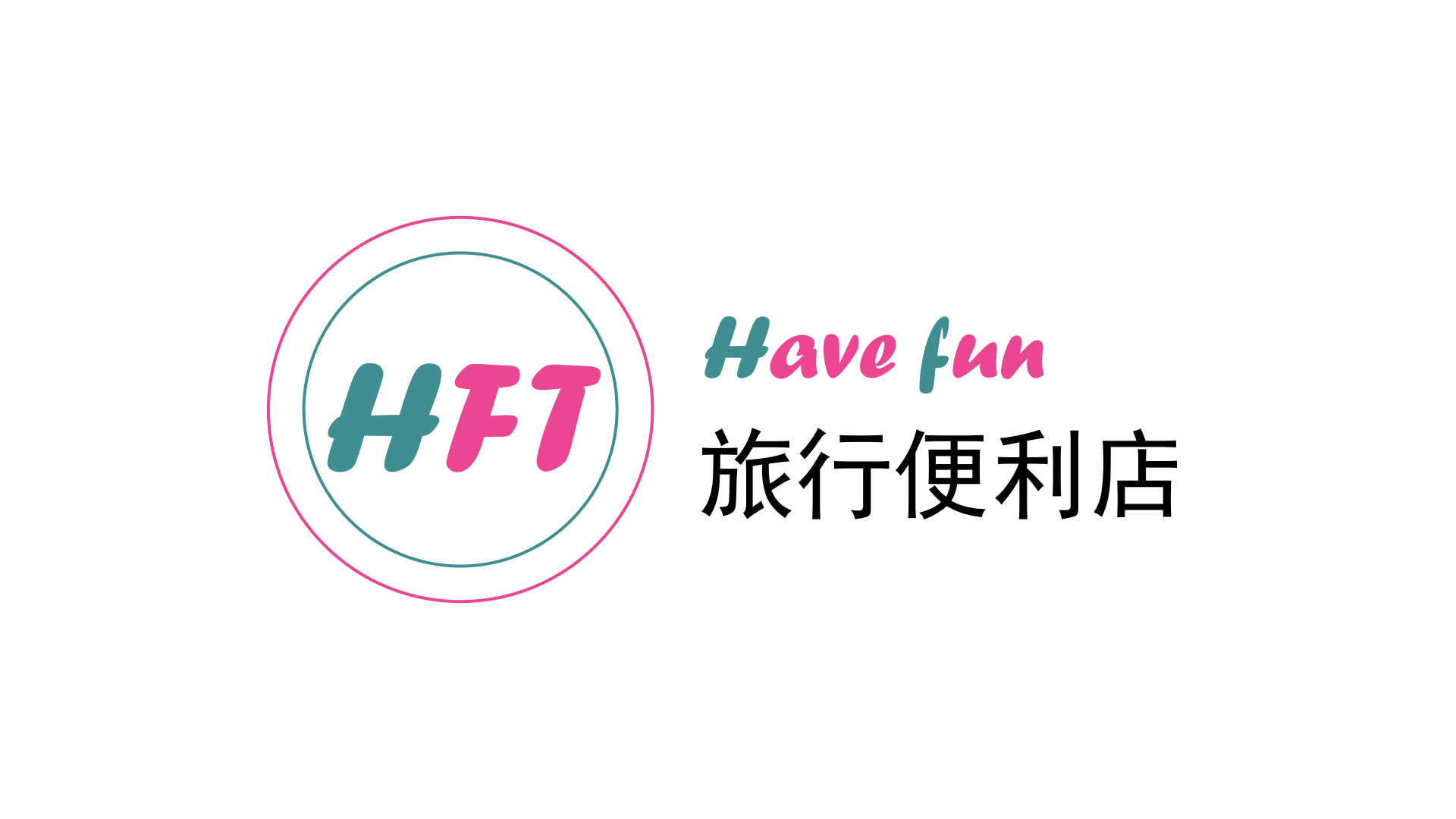 落地消费