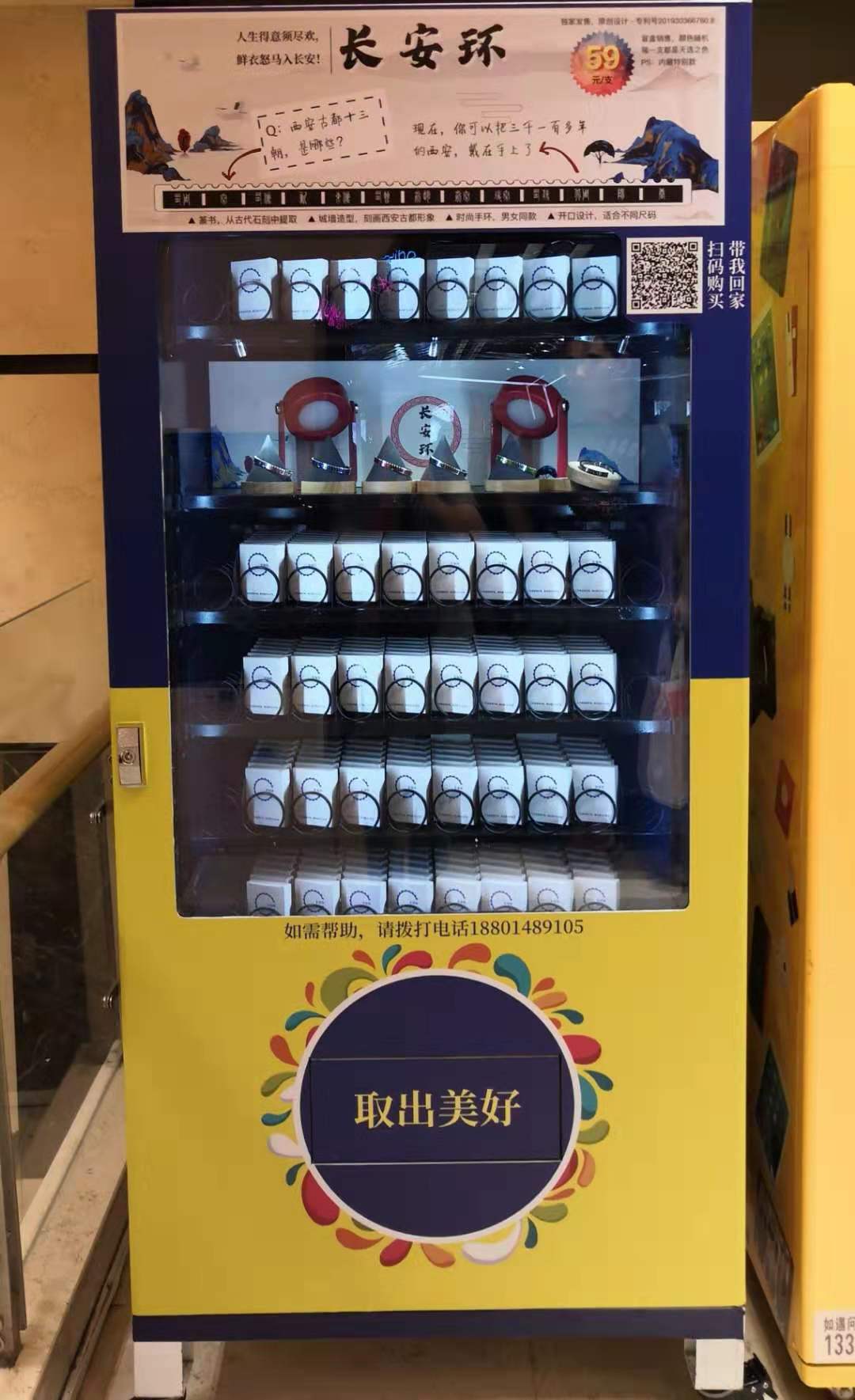 落地消费