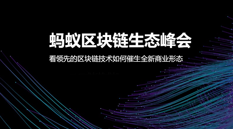云栖大会