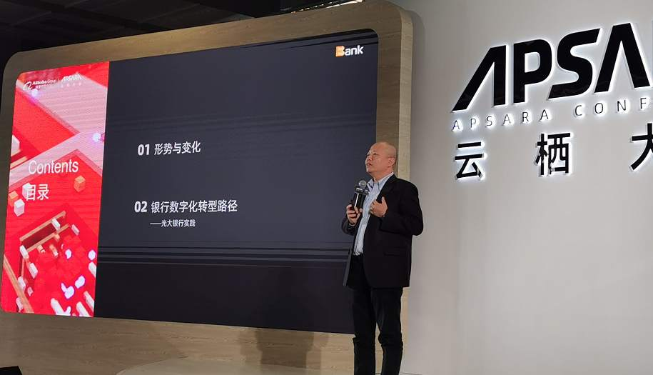 云栖大会