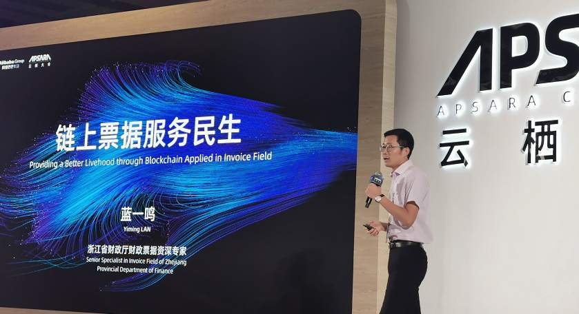 云栖大会