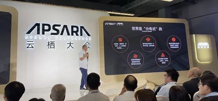 云栖大会