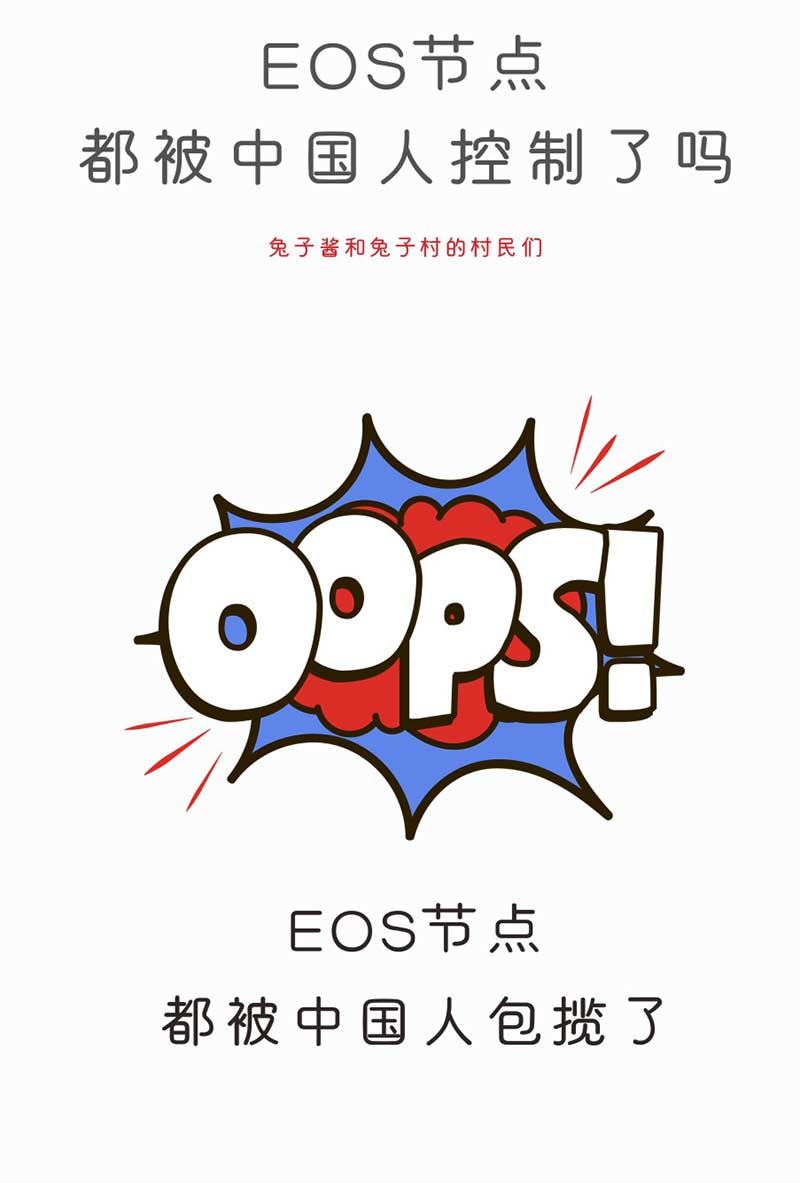 社区