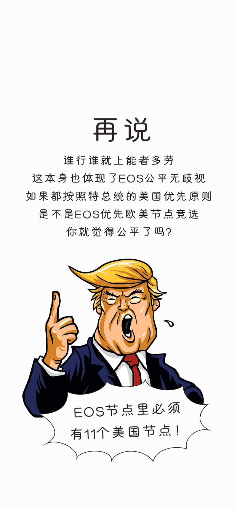社区