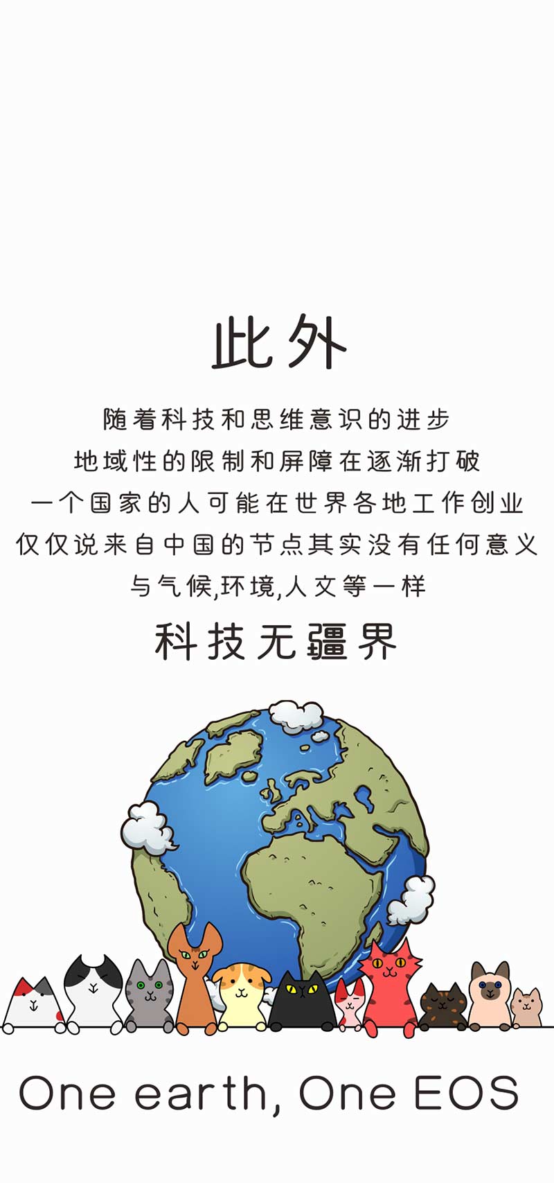 社区