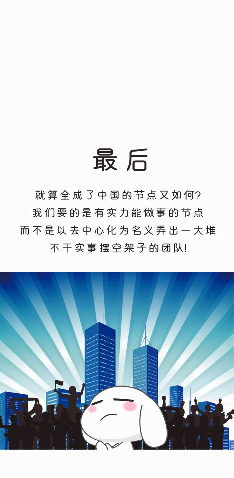 社区