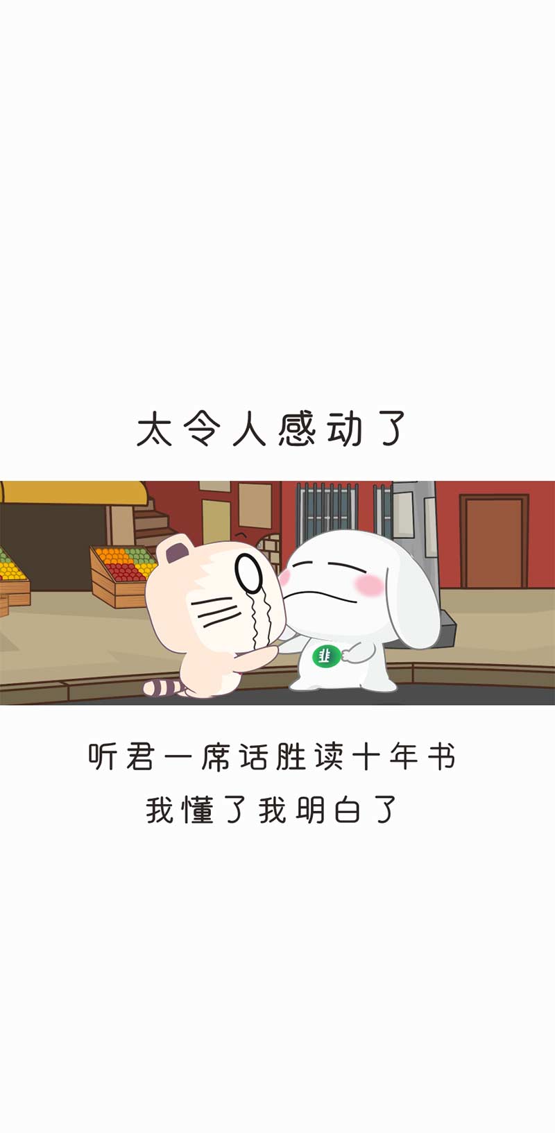 社区