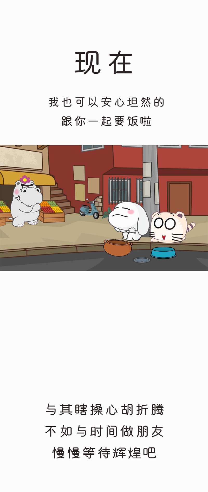 社区