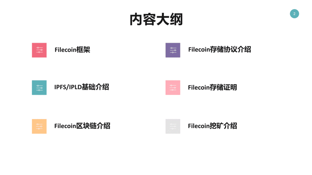 Filecoin
