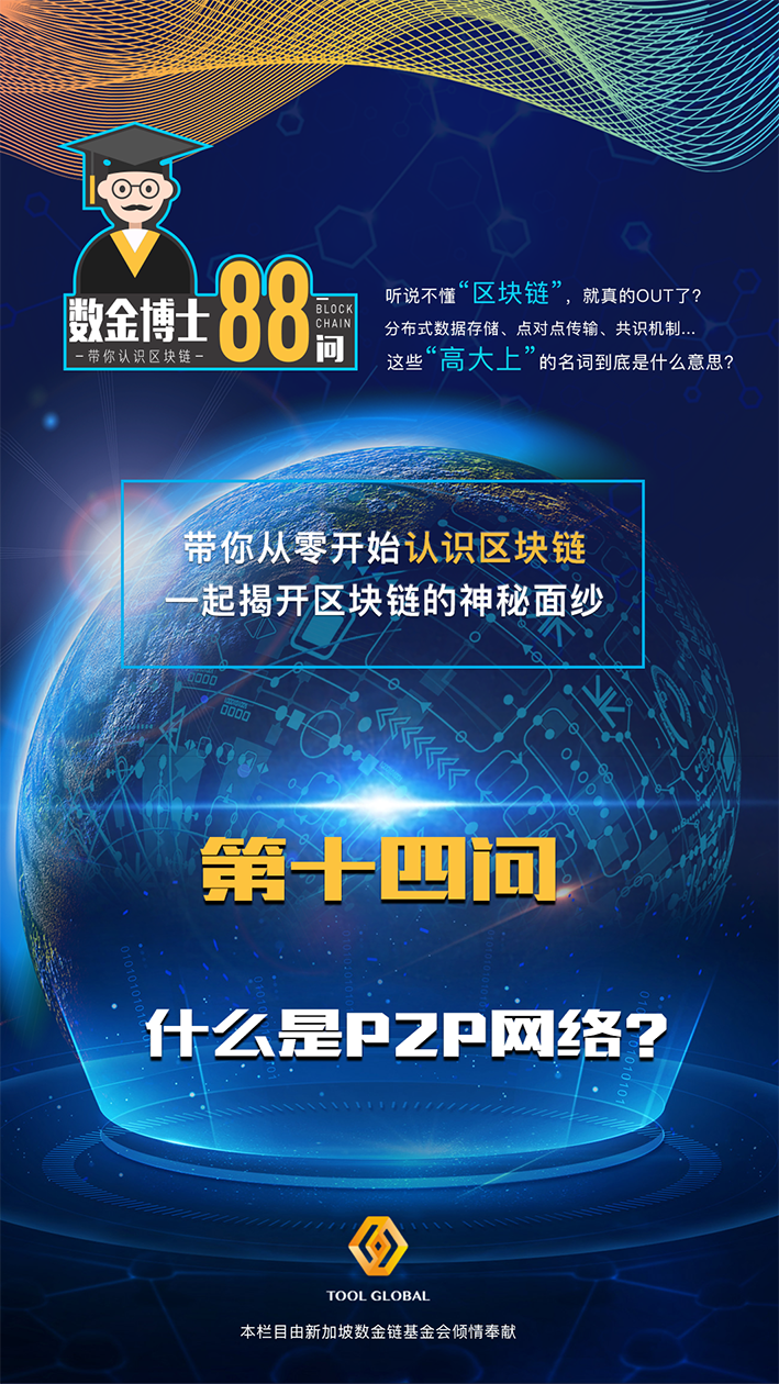 区块链
