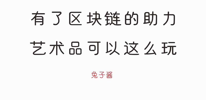 区块链