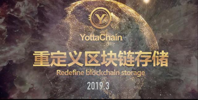 YottaChain