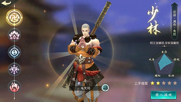 链游玩家