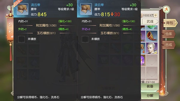侠义道