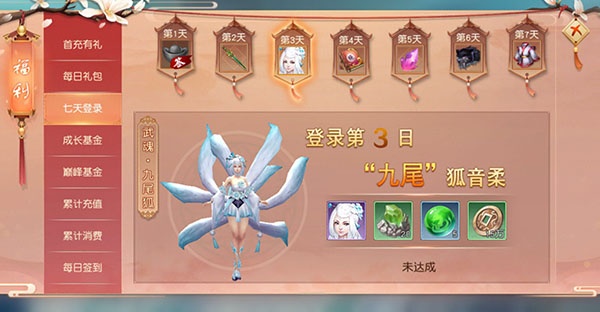 链游玩家