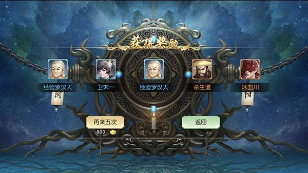 链游玩家