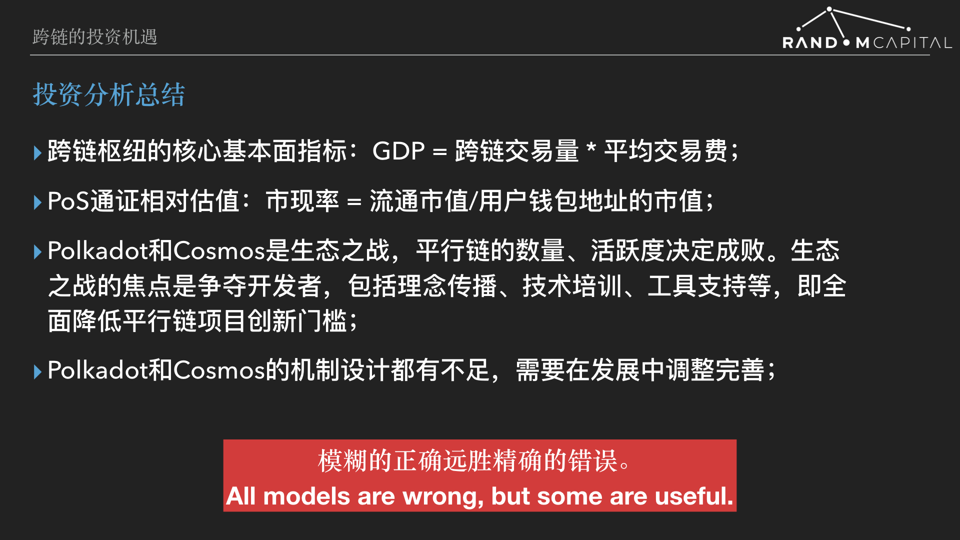 波卡