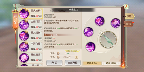 链游玩家