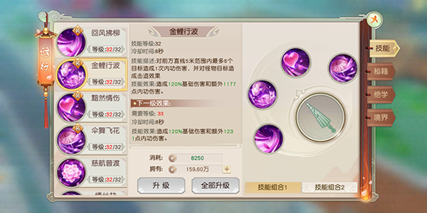 链游玩家