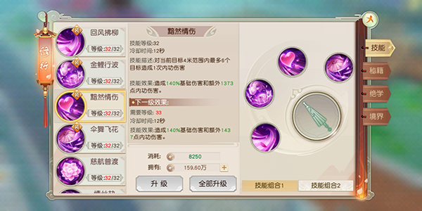 链游玩家