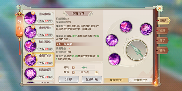 链游玩家