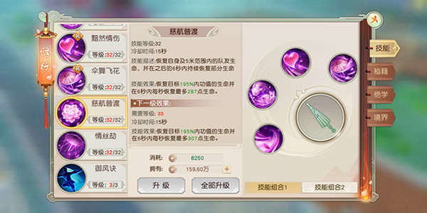 链游玩家