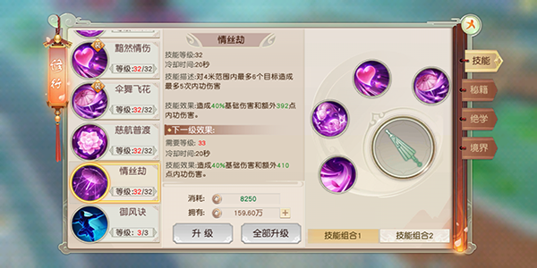 链游玩家