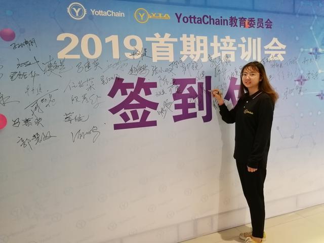yottachain