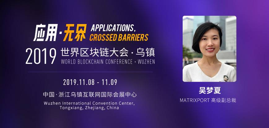 第二届世界区块链大会