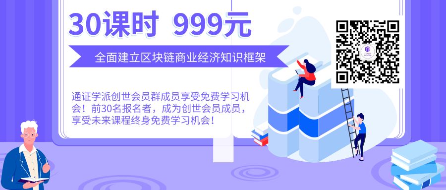 区块链系统课程