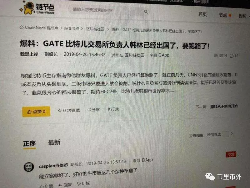 gate