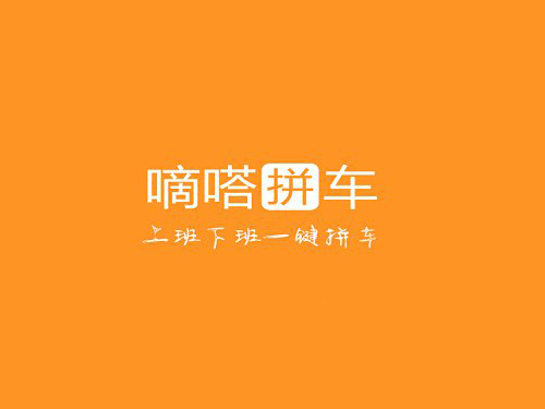 共享经济