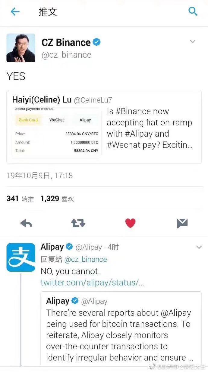 支付宝