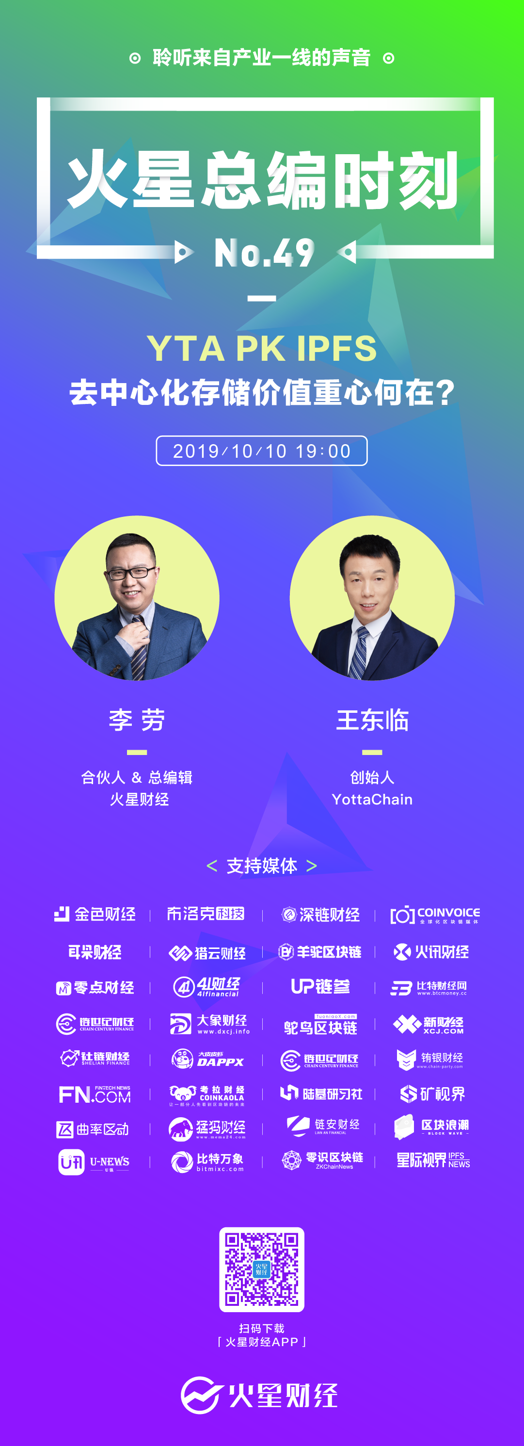 IPFS