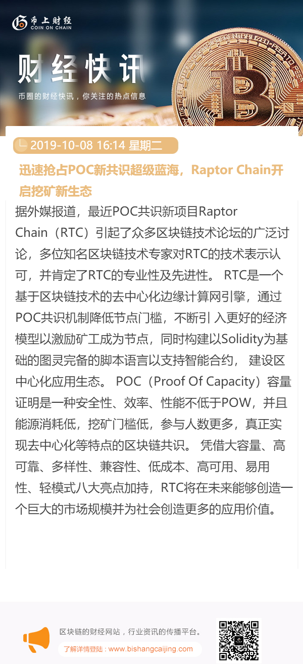 POC