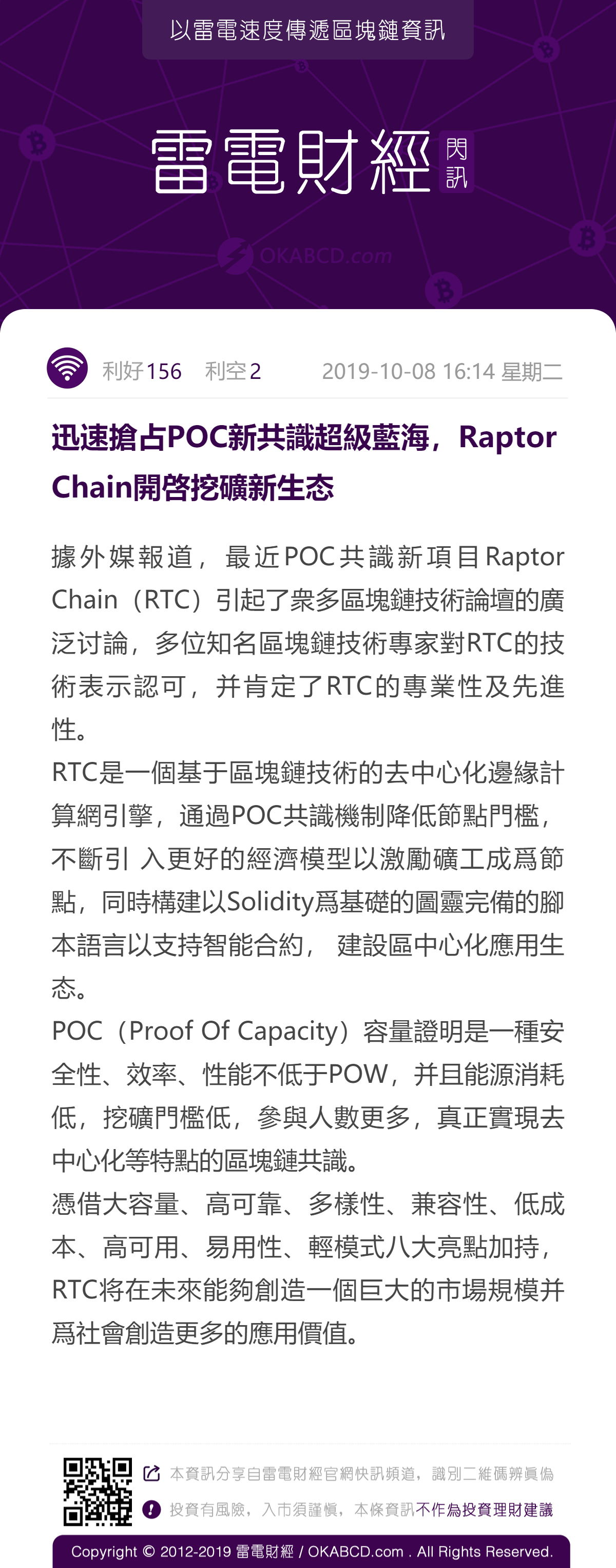 POC