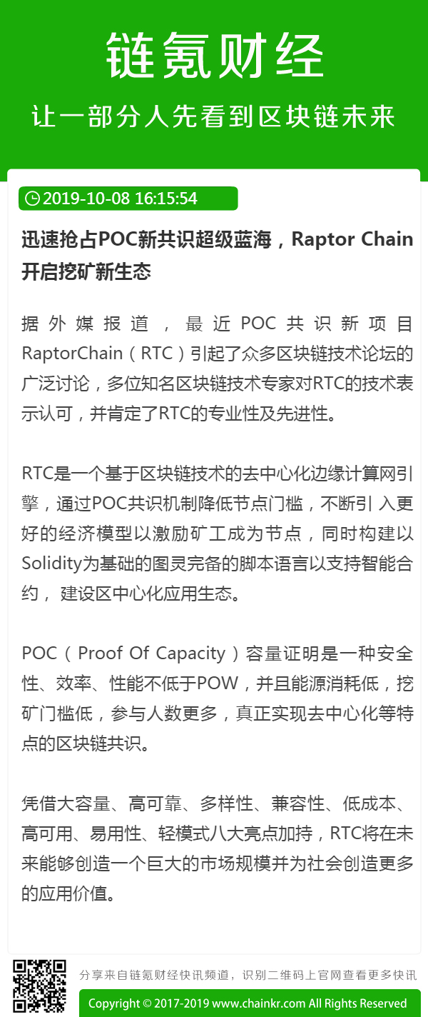 POC